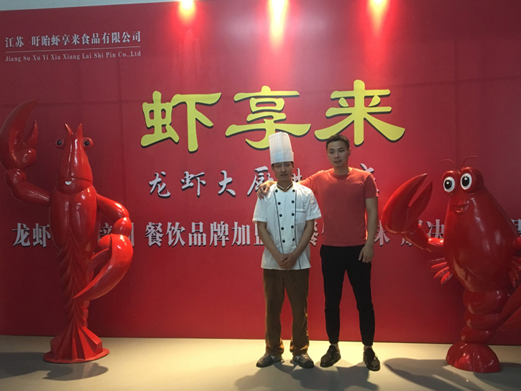 龙虾培训