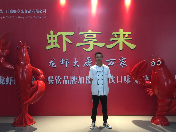 龙虾培训