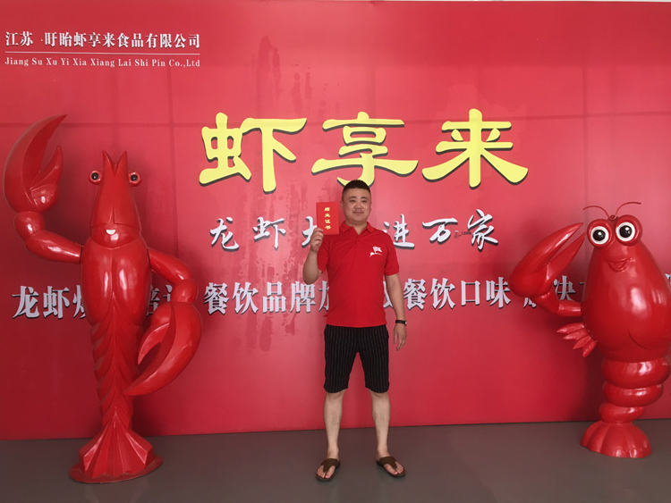 龙虾培训