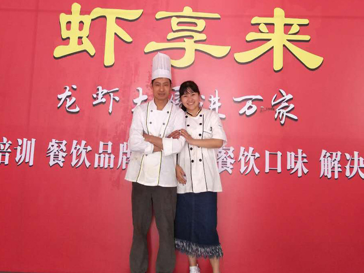 龙虾培训