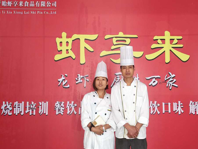 龙虾培训