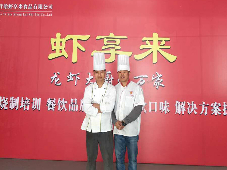 龙虾培训